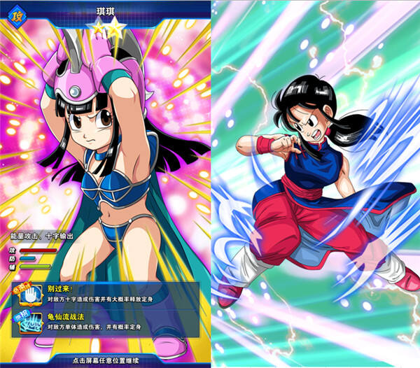 龙珠激斗悟空打过女人吗？