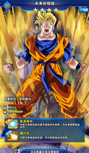 龙珠激斗叫悟饭的有几个人