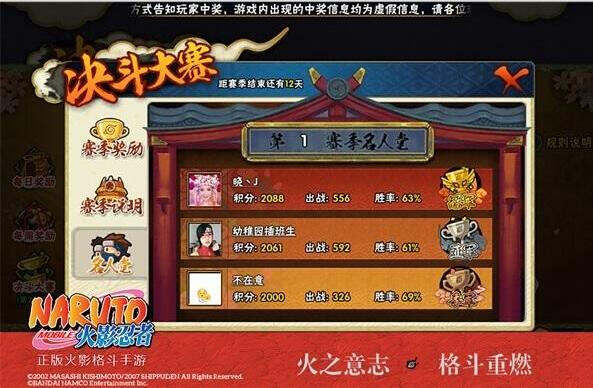 强忍集结 火影忍者手游4月PVP赛季战势升温