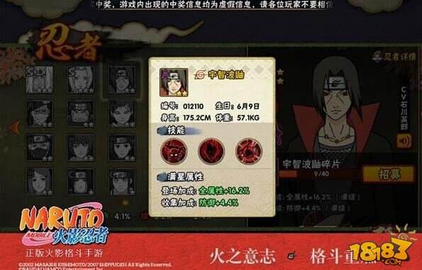 强忍集结 火影忍者手游4月PVP赛季战势升温