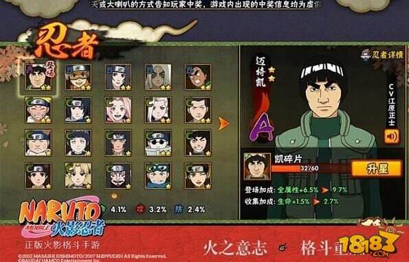 强忍集结 火影忍者手游4月PVP赛季战势升温