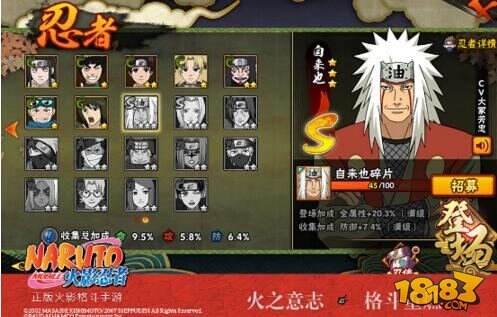 你的心仪忍者是否登场？神秘忍者即将来临