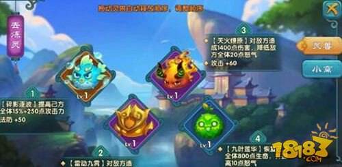 山海经之赤影传说手游四方神兽获取途径介绍