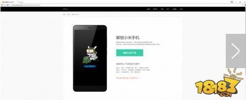 红米note3解锁教程 红米note3解锁BL申请教程