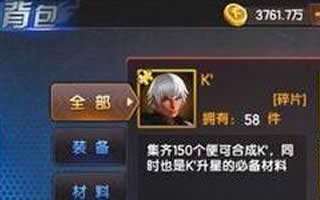 拳皇98终极之战OL培养攻略 V0如何培养K分享