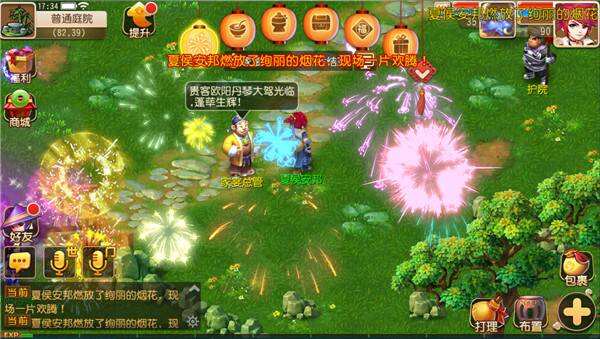 梦幻西游手游家宴玩法介绍