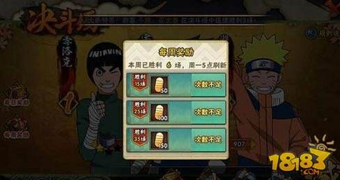 火影忍者手游金币最高奖励是多少?