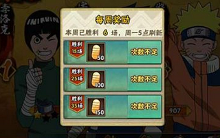 火影忍者手游金币最高奖励是多少?