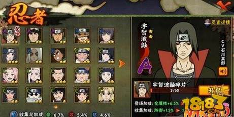 火影忍者手游鼬多少钱能招募到?