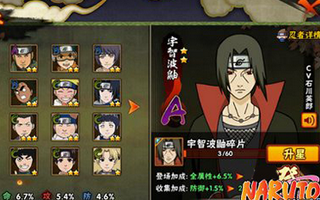 火影忍者手游鼬多少钱能招募到?