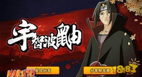 火影忍者手游鼬的抽奖技巧详细解析