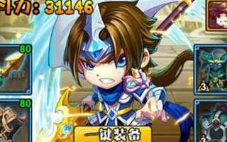 三国笑传赵云不用花钻轻松获得技巧