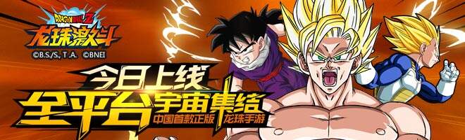 龙珠激斗Z魂怎么升