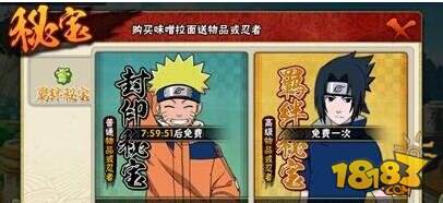 火影忍者手游抽奖技巧 秘宝十连爆率分析