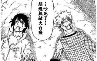 火影忍者佐助手断了怎么治疗好的