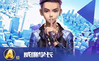 天天酷跑3D威廉学长冰霜巨龙双重新意上线