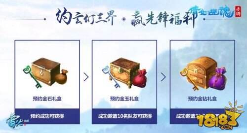 《倩女幽魂》手游5月13日iOS首发 19日全平台公测