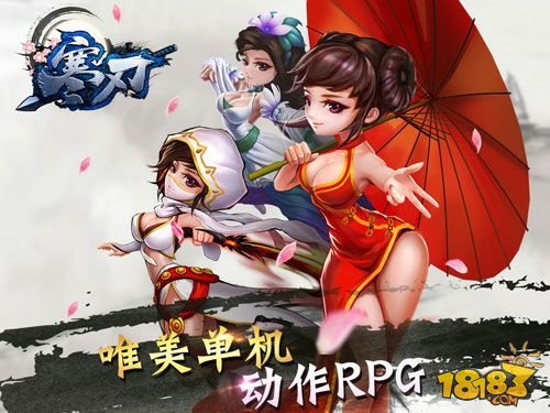 咸鱼游戏水墨武侠大作《寒刃》明日登陆iOS平台