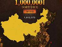 征途手机版5月不删档 腾讯大厦现征兵旗号