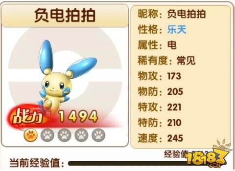 口袋妖怪起源前期攻打神殿最佳宠物推荐