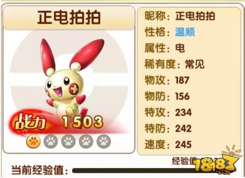 口袋妖怪起源前期攻打神殿最佳宠物推荐