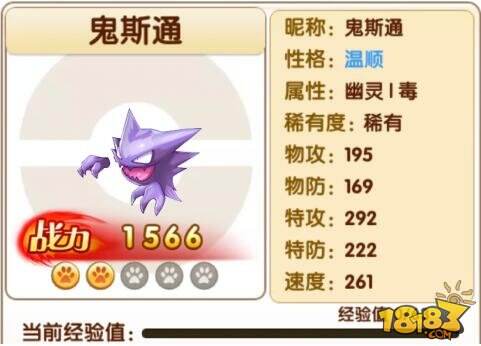 口袋妖怪起源前期攻打神殿最佳宠物推荐