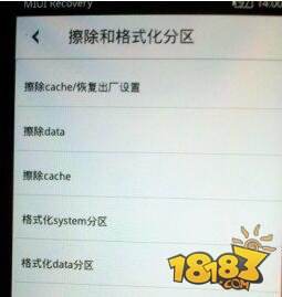 安卓手机怎么双清 小编告诉你为啥要双清