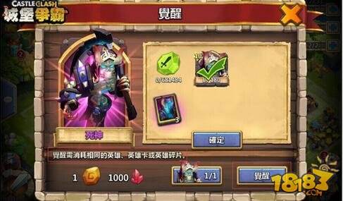 城堡争霸觉醒符石怎么用 觉醒符石使用攻略