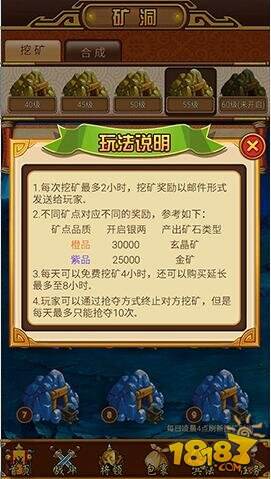 挂挂三国矿洞玩法揭秘 暗金装备获取技巧