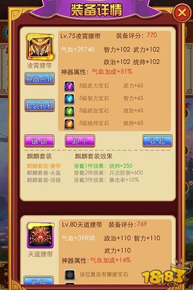 挂挂三国套装系统具体内容玩法全面剖析