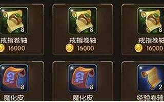 山口山战记新手必读攻略 商店系统详细介绍