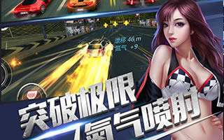 全民漂移怎么三段喷射 三段式氮气喷射技巧