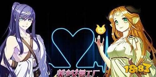 美少女梦工厂处女座翻身 血型星座解析