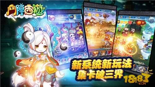 新型策略卡牌手游《斗阵西游》即将上线