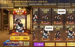 拳皇98终极之战OL荣耀之战玩法小技巧解析