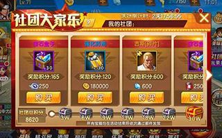 拳皇98终极之战OL社团大家乐玩法详细介绍