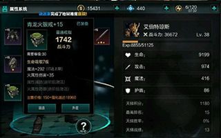 无尽之剑命运装备推荐 青龙火银戒属性介绍