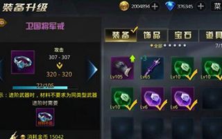 九龙战装备进阶技巧解析 装备属性强化浅谈