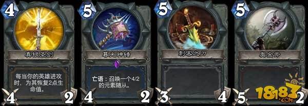 炉石传说武器库:马尔考罗克收益解析