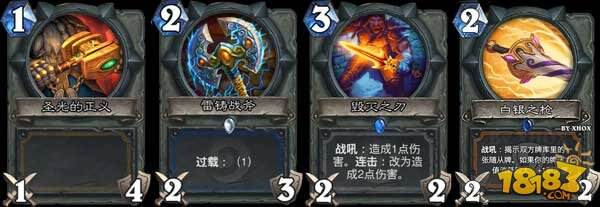 炉石传说武器库:马尔考罗克收益解析