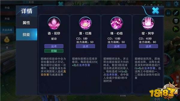 王者荣耀貂蝉5V5攻略 位移法师的新版技巧