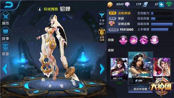 王者荣耀貂蝉5V5攻略 位移法师的新版技巧