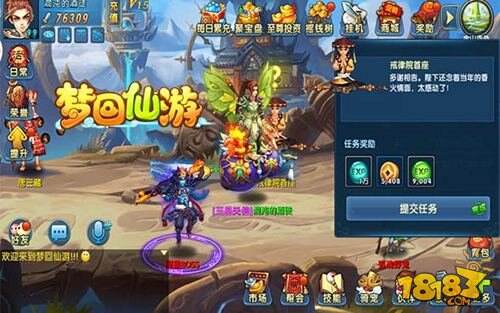 梦回仙游红尘试炼任务介绍 红尘试炼心得分享