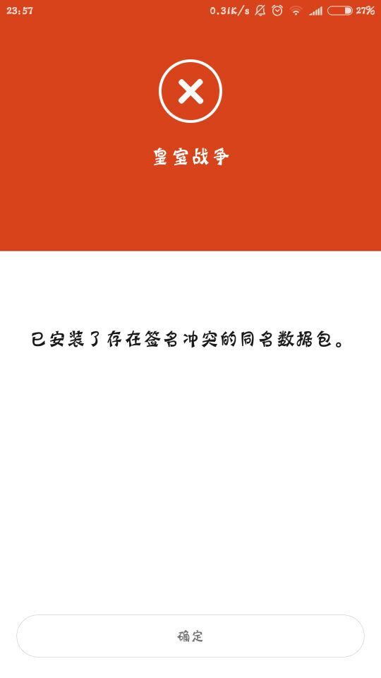 皇室战争拇指玩等野路子版本有救了！