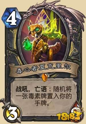 炉石传说盒子:古神的低语第一周大数据