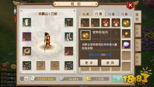 让宝宝等级一飞冲天 宠物经验丹全面解析