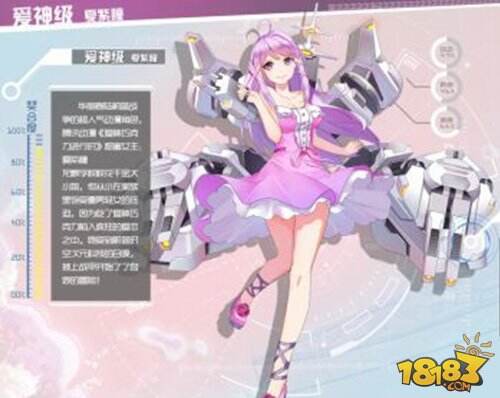 蔚蓝战争爱神级夏紫瞳原型舰船参数一览