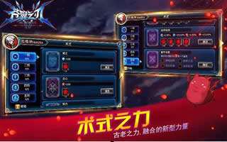 蒼翼之刃手游術式系統具體玩法詳細說明