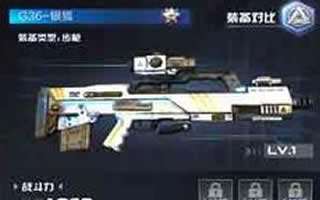 独立防线步枪攻略 GMS6-银狐属性一览