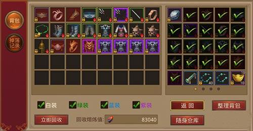 我们的传奇装备回收玩法介绍